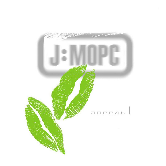 Апрель cover art
