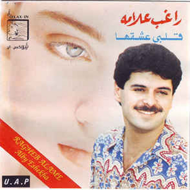 Albi Esheqha - قلبي عشقها