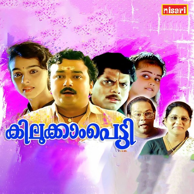 Janmaraagamaanu nee cover art