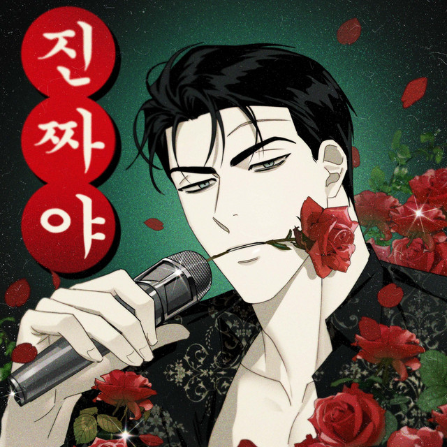 It's true (From "Under the Greenlight" [Original Soundtrack]), Pt.1 cover art