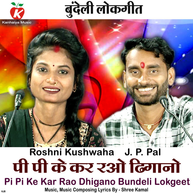 Roshni Kushwaha