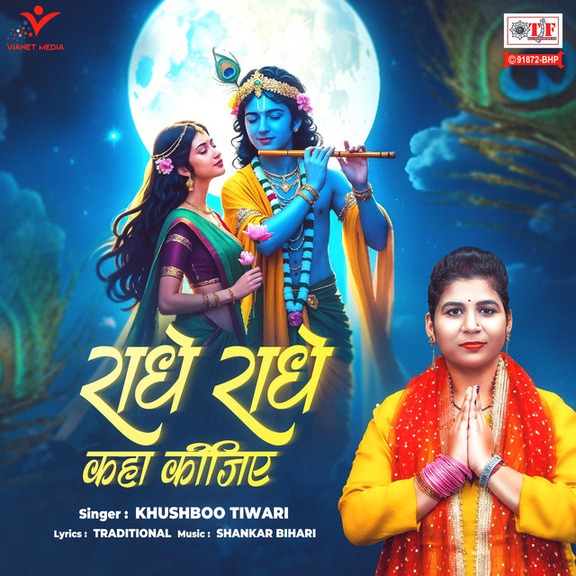 Radhe Radhe Kaha Kijiye