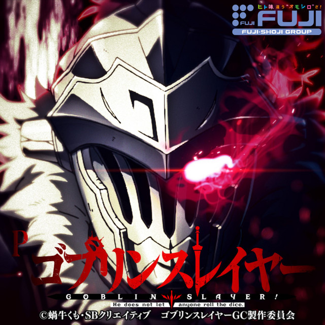 Pゴブリンスレイヤー オリジナルサウンドトラック - Album by