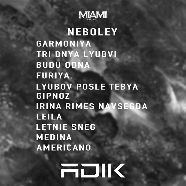 Neboley cover art