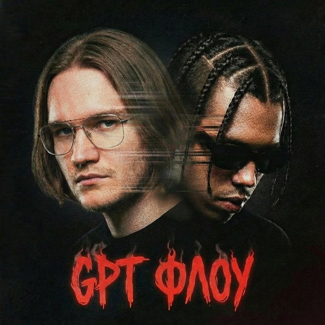 Cover art for BLAZENB — GPT ФЛОУ