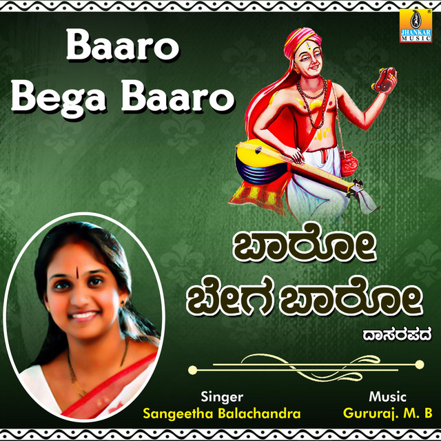 Baaro Bega Baaro - Single - Single by Sangeetha Balachandra | Spotify
