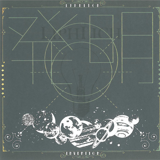 発明 cover art