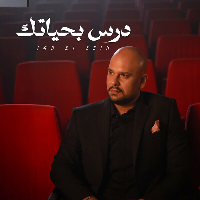 Jad El Zein