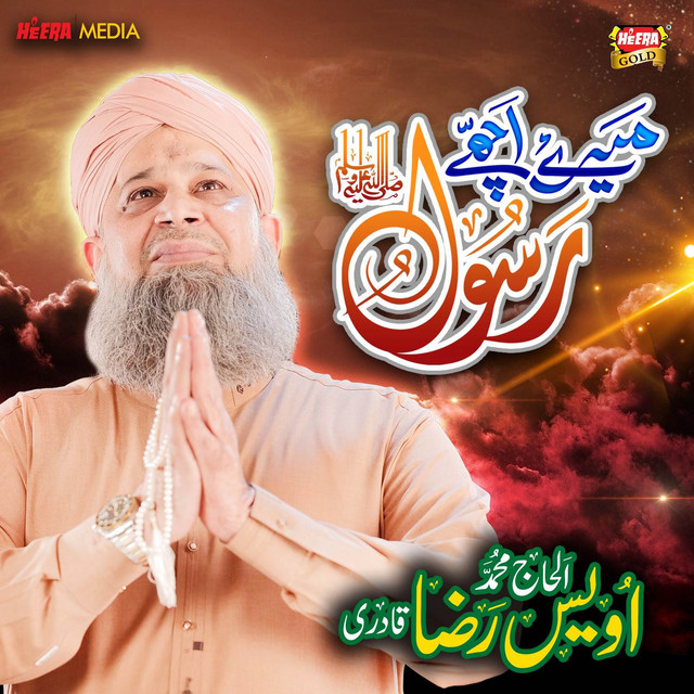 Meray Ache Rasool (Mehfil Version) - Single by Owais Raza Qadri | Spotify