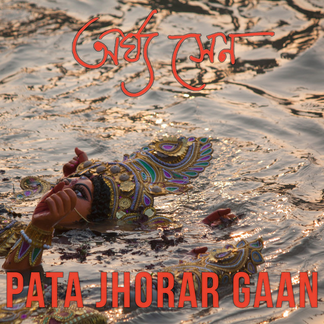 Pata Jhorar Gaan cover art