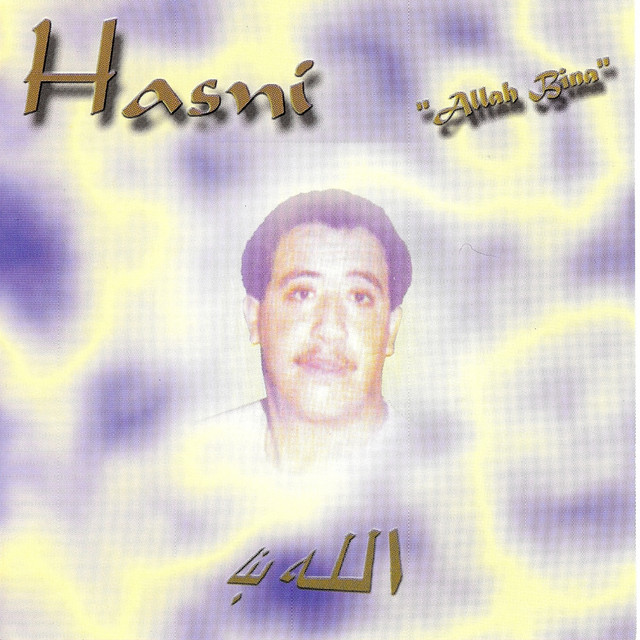 Allah Bina cover art
