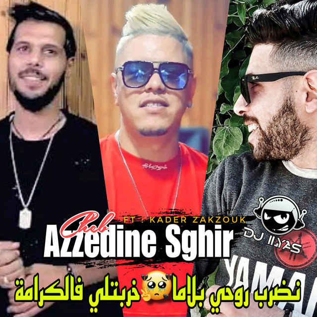 نضرب روحي بلاما خربتلي فالكرامة cover art