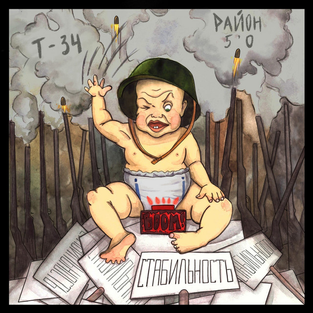 Стабильность cover