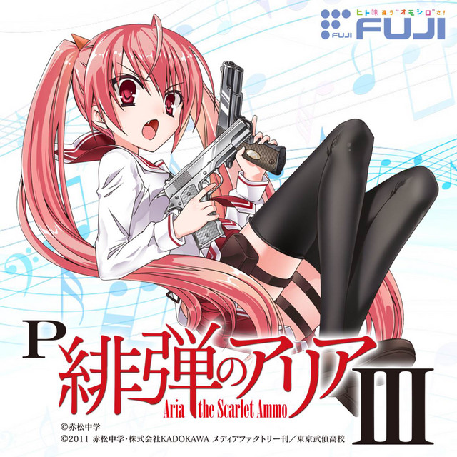 P緋弾のアリアⅢ オリジナルサウンドトラック - Compilation by