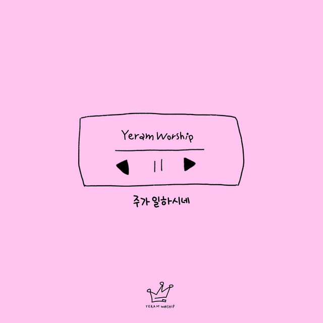 멜론 음악 이미지