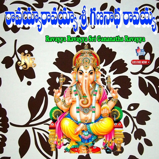 Parvati Putruda Ganapati Devuda cover art