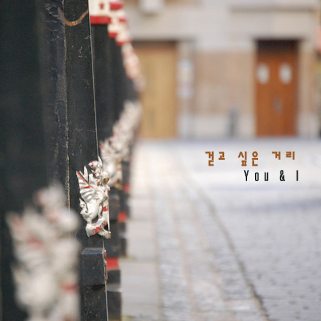 The Street You Want To Walk