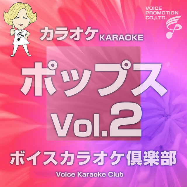 砂の城（カラオケ）オリジナルアーティスト 斉藤由貴 - song and