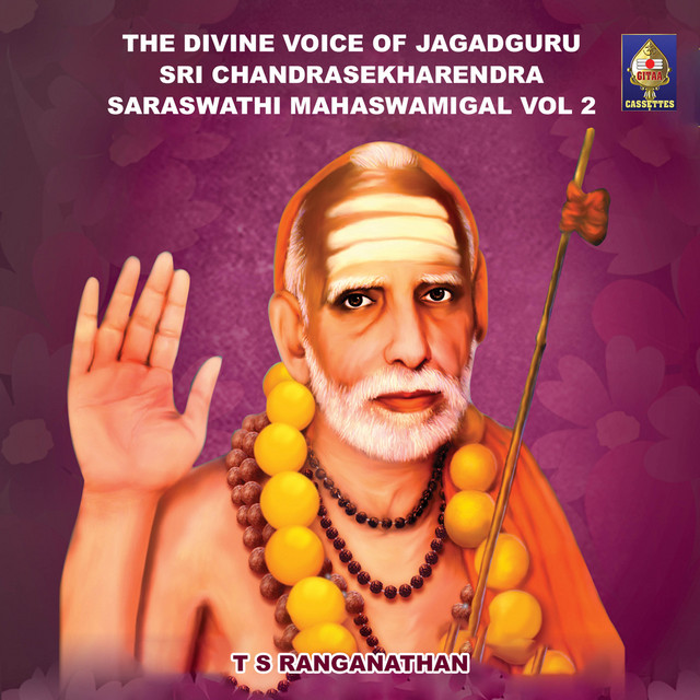 Sri Dakshinamoorthy Stotram