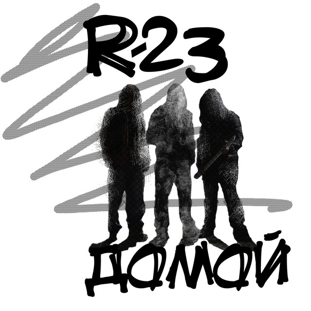 R-23