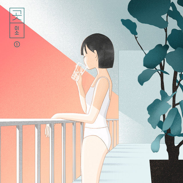 Place cover art
