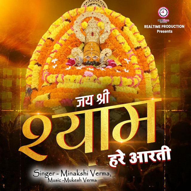 Jai Shree Shyam Hare Aarti