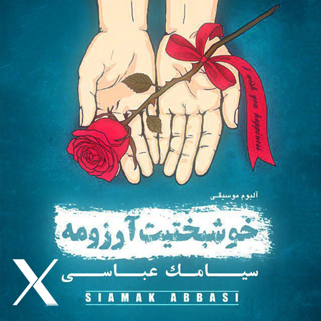Khoshbakhtit Arezoome cover art