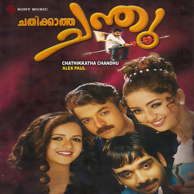 Chathikkatha Chandhu (Original Motion Picture Soundtrack) cover art