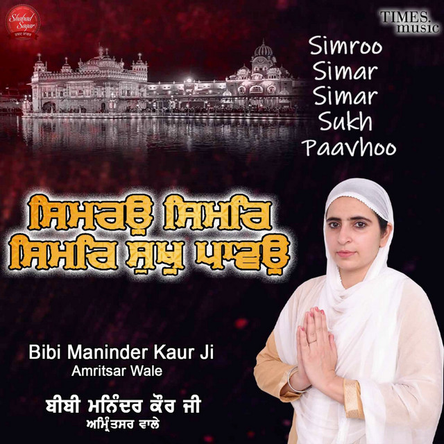 Simroo Simar Simar Sukh Paavhoo