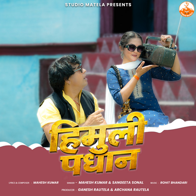 Himuli Padhan album image