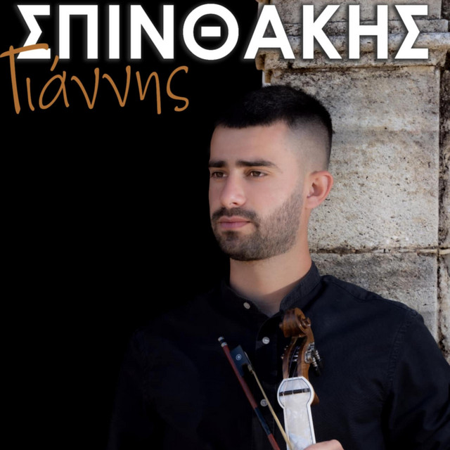 Giannis Spinthakis