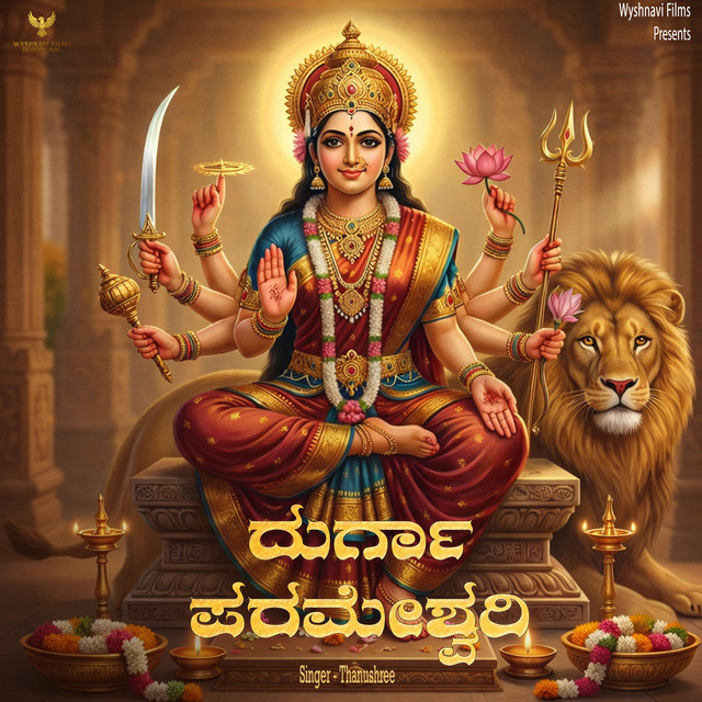 Durga Parameshwari