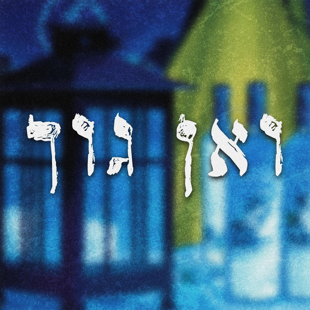 ואן גוך