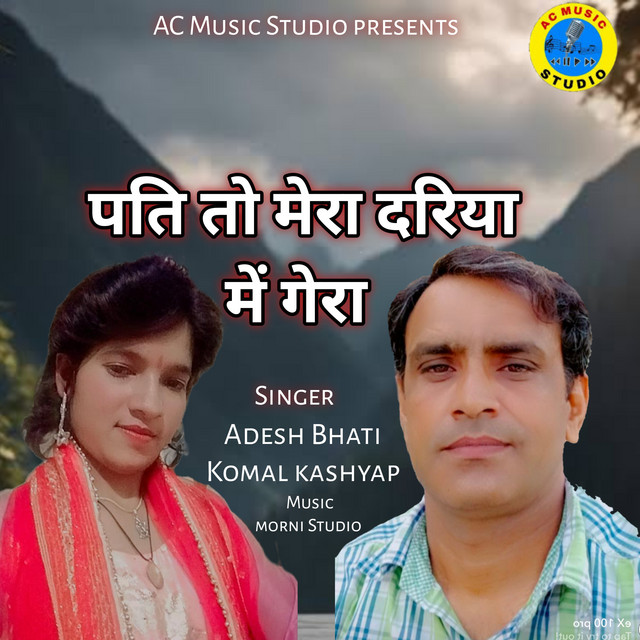 Pati To Mera Dariya Mai Dera