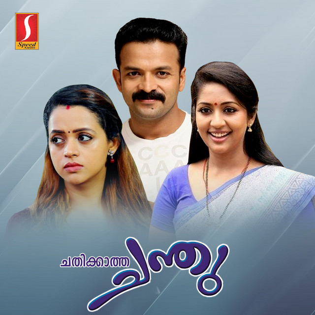 Chathikkaatha Chanthu (Original Motion Picture Soundtrack) cover art
