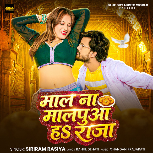 Siriram Rasiya