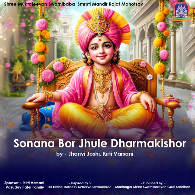 Sonana Bor Jhule Dharmakishor