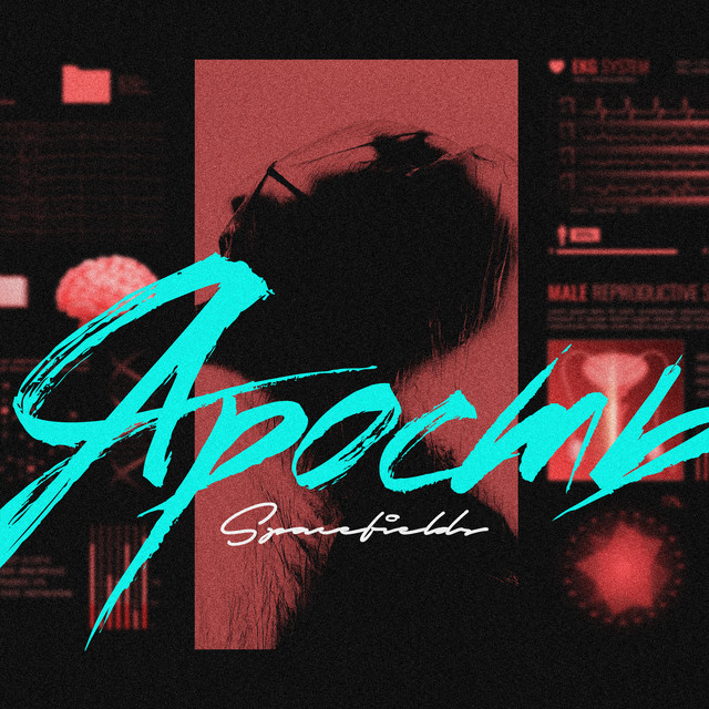 Обкладинка: Ярость — Spacefields
