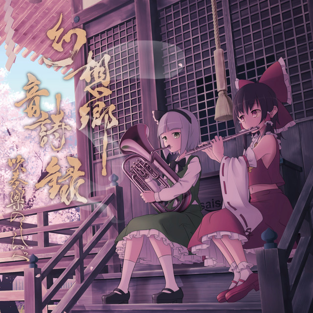 思索の源泉としての音楽[Music]