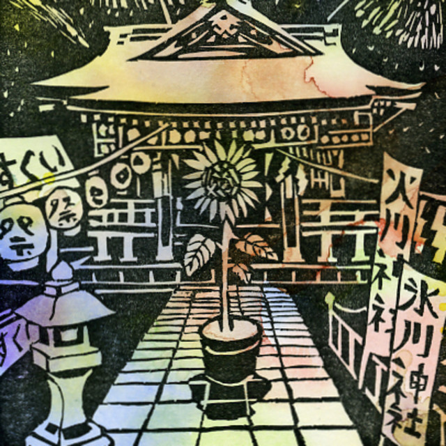 Art Chie 「心花　～調和～」CDとセット