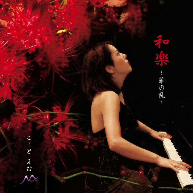 WARAKU-Glamorous Feast- cover art