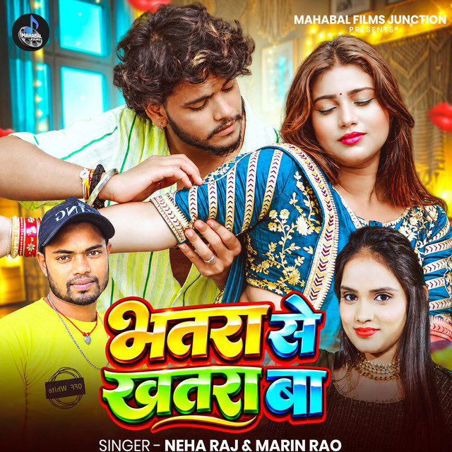 Bhatra Se Khatra Ba album image
