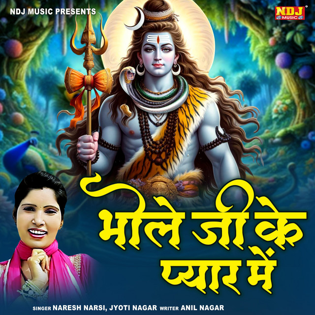 Bhole Ji Ke Pyar Me