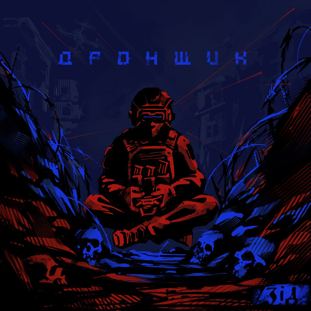 Обкладинка: Дронщик — Забавка і Дмитрик
