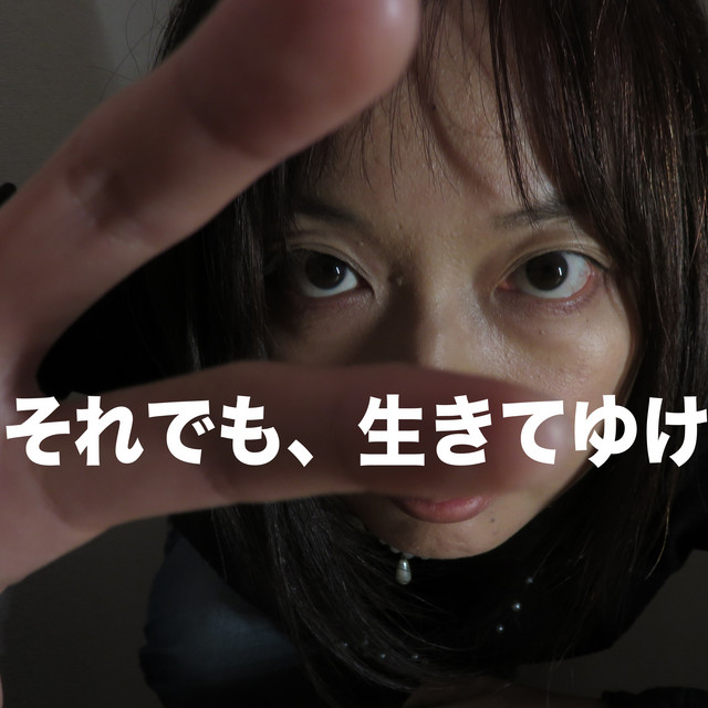 Still, Stay Alive cover