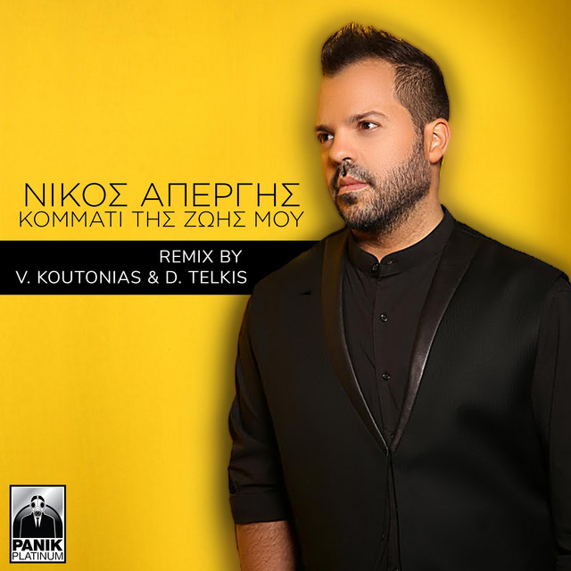 Kommati Tis Zois Mou - V. Koutonias & D Telkis Remix