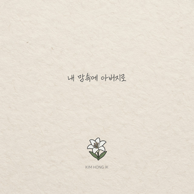 멜론 음악 이미지