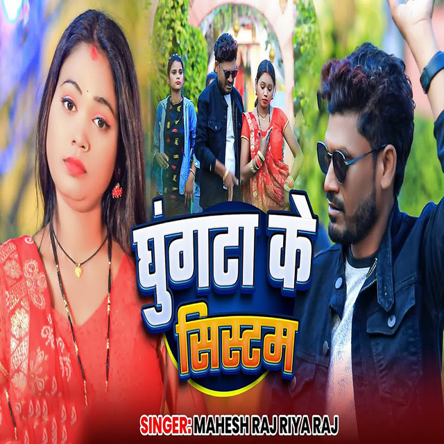 Ghungta Ke Sistam