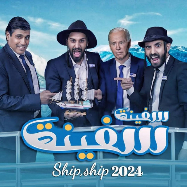 سفينة سفينة - مصطفى المومري cover art