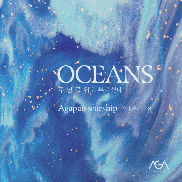 Oceans cover art